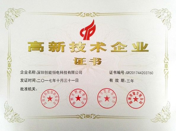 Porcellana Shenzhen Consnant Technology Co., Ltd. Certificazioni